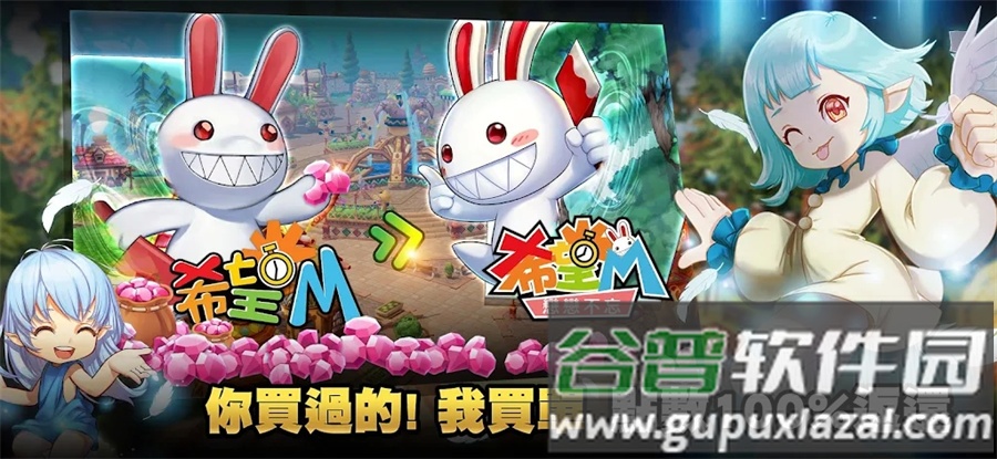 希望M恋恋不忘国际服截图3