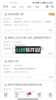 郑州大学移动校园app下载v1.1.3截图1
