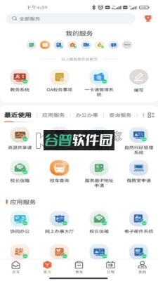郑州大学移动校园app下载v1.1.3截图2