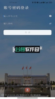 郑州大学移动校园app下载v1.1.3截图4