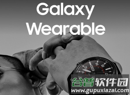 Galaxy Wearable安卓版(三星智能穿戴) Galaxy Wearable安卓版(三星智能穿戴)