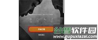 Galaxy Wearable安卓版(三星智能穿戴)