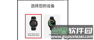 Galaxy Wearable安卓版(三星智能穿戴)