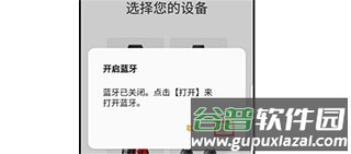 Galaxy Wearable安卓版(三星智能穿戴)