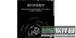 Galaxy Wearable安卓版(三星智能穿戴)