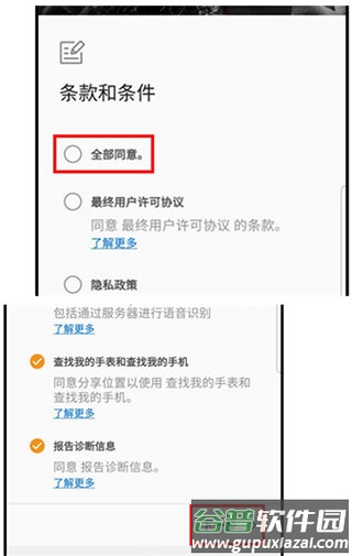 Galaxy Wearable安卓版(三星智能穿戴)