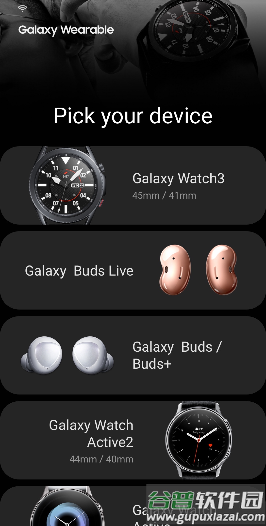 Galaxy Wearable安卓版(三星智能穿戴)截图1