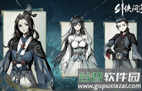 剑侠问宗最新测试版