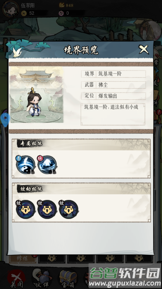 剑侠问宗最新测试版