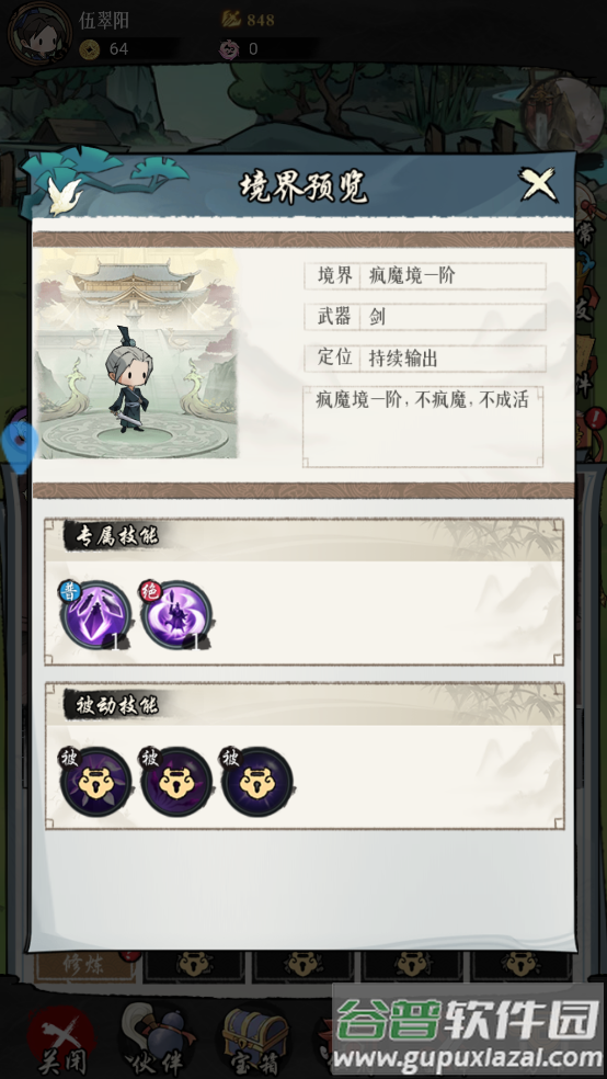 剑侠问宗最新测试版