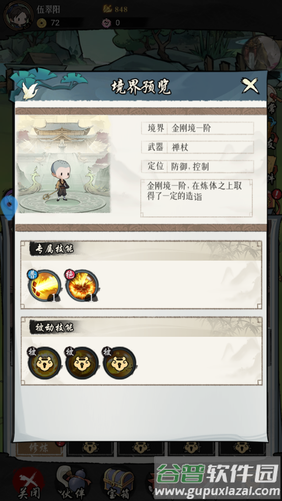 剑侠问宗最新测试版