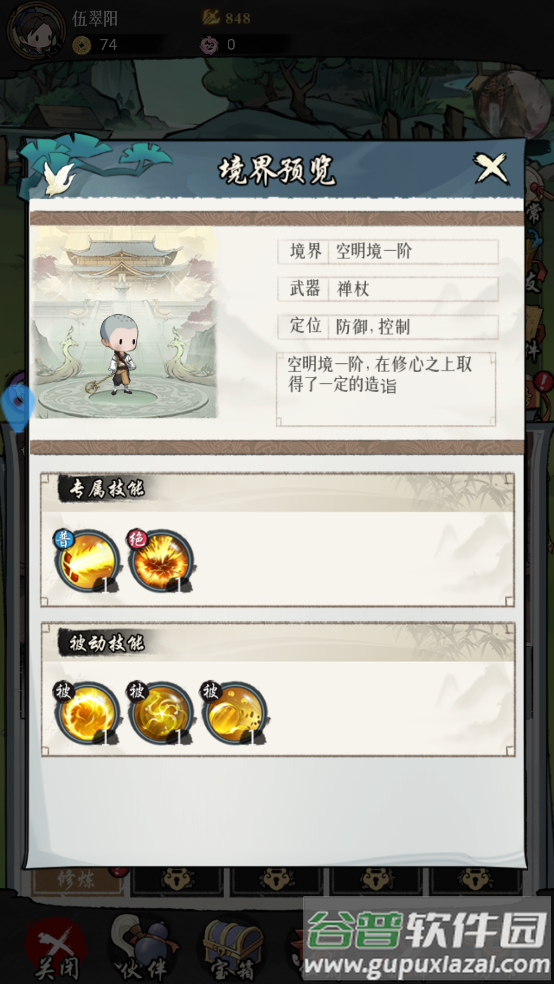 剑侠问宗最新测试版