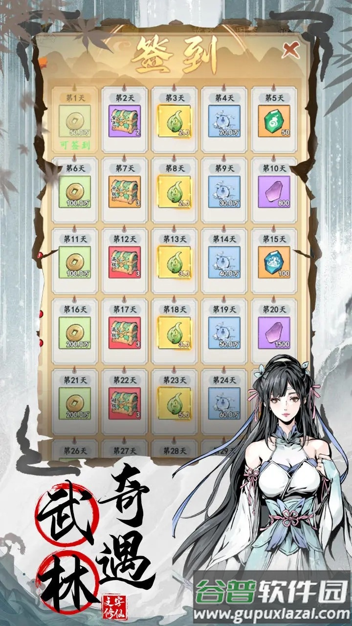 剑侠问宗最新测试版截图1