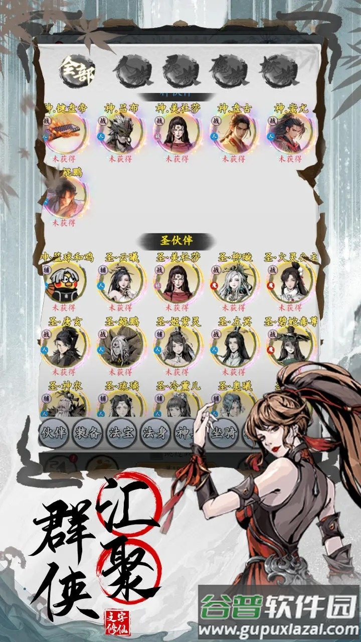 剑侠问宗最新测试版截图2