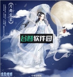 奇迹暖暖中秋节版下载v12.3.0截图1