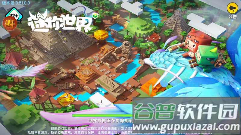 迷你世界原神材质包手机版