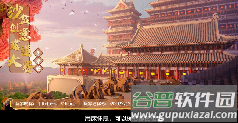 迷你世界原神材质包手机版