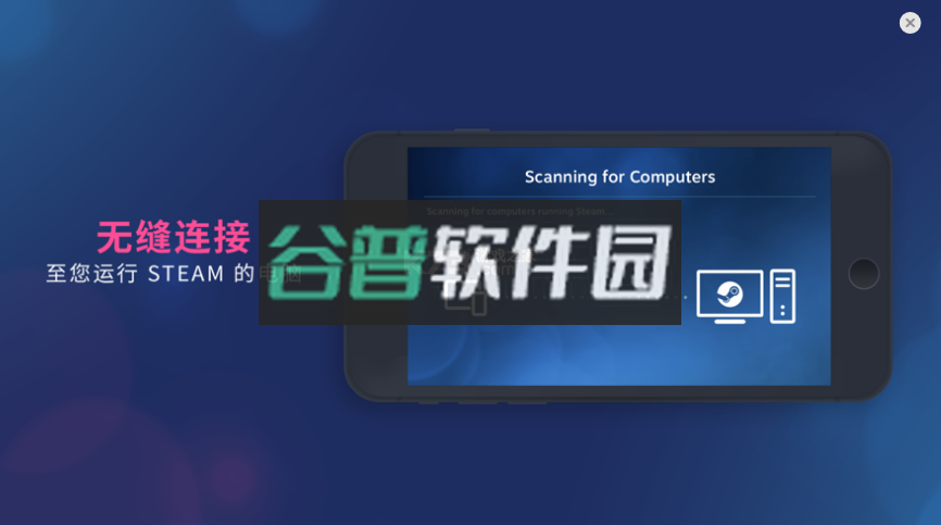 Steam Linkapp官方下载v1.3.19截图2