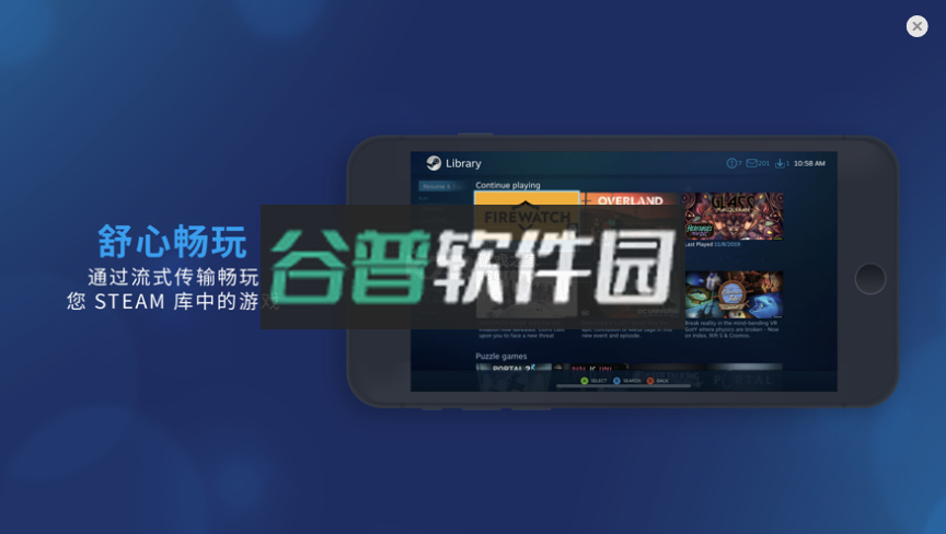 Steam Linkapp官方下载v1.3.19截图3
