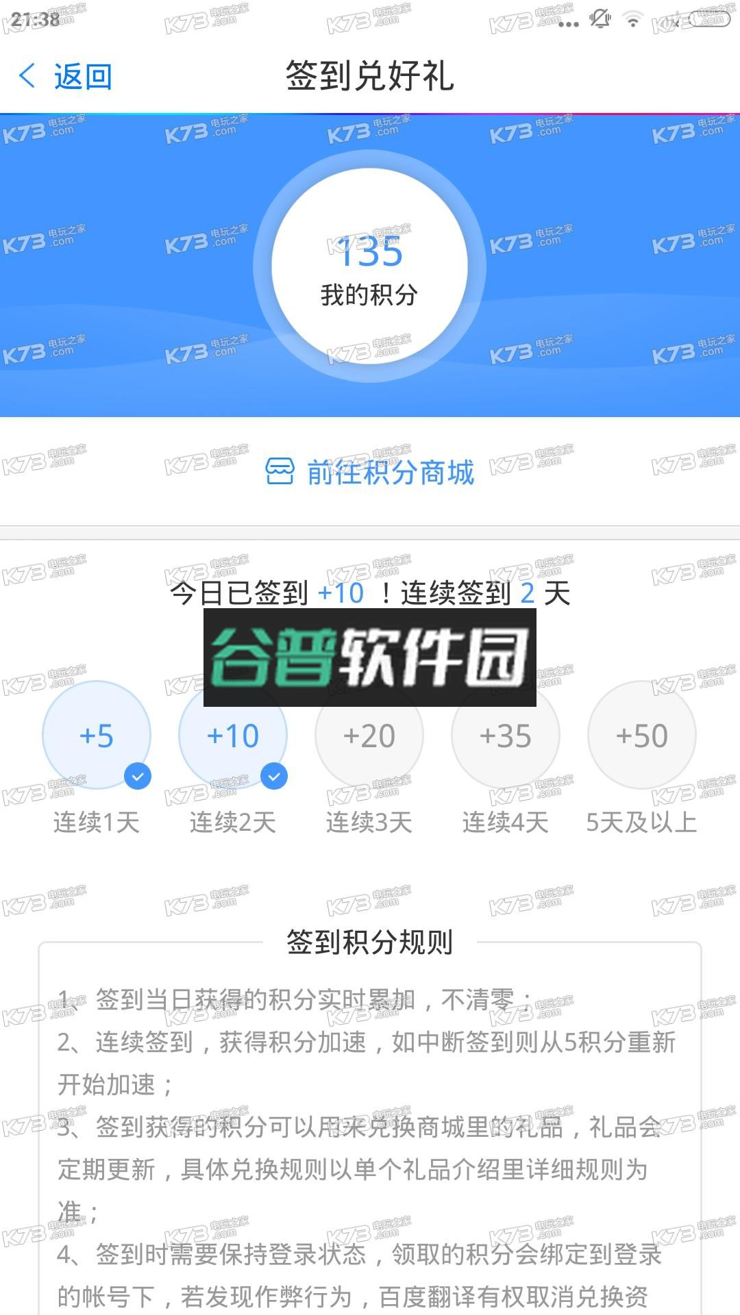 百度翻译app下载最新版v11.13.1截图1
