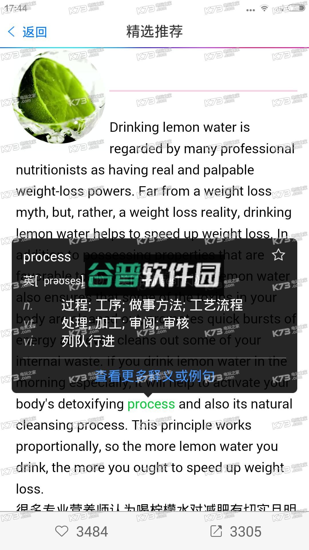 百度翻译app下载最新版v11.13.1截图2