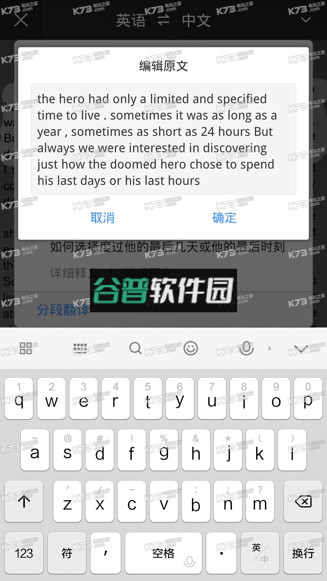 百度翻译app下载最新版v11.13.1截图4