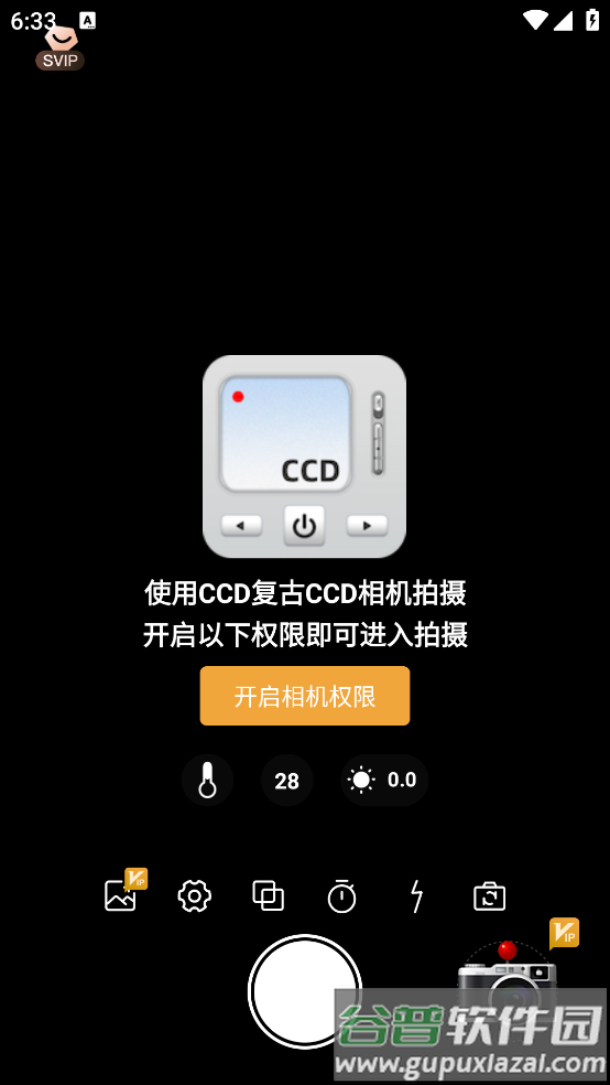 CCD复古CCD相机软件截图3