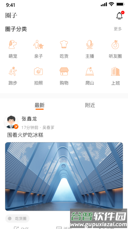 锦绣青羊最新版