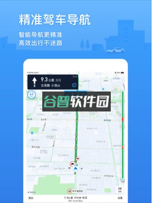 腾讯地图app官方版v10.25.0截图1