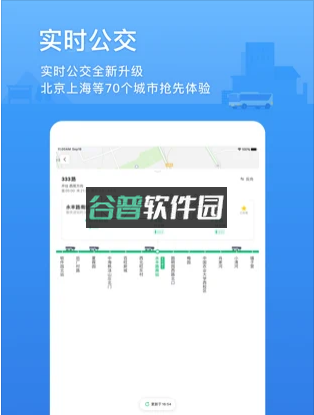 腾讯地图app官方版v10.25.0截图2