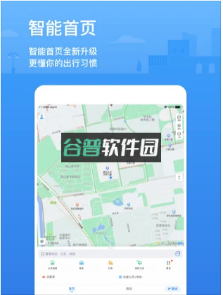 腾讯地图app官方版v10.25.0截图3