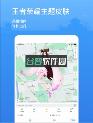 腾讯地图app官方版v10.25.0截图4
