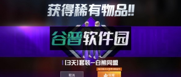 和平营地正式服v3.34.3.1496截图3