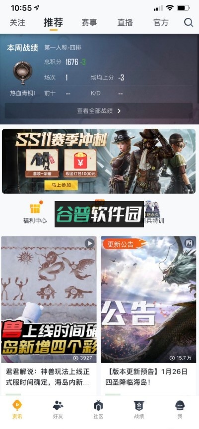 和平营地正式服v3.34.3.1496截图4