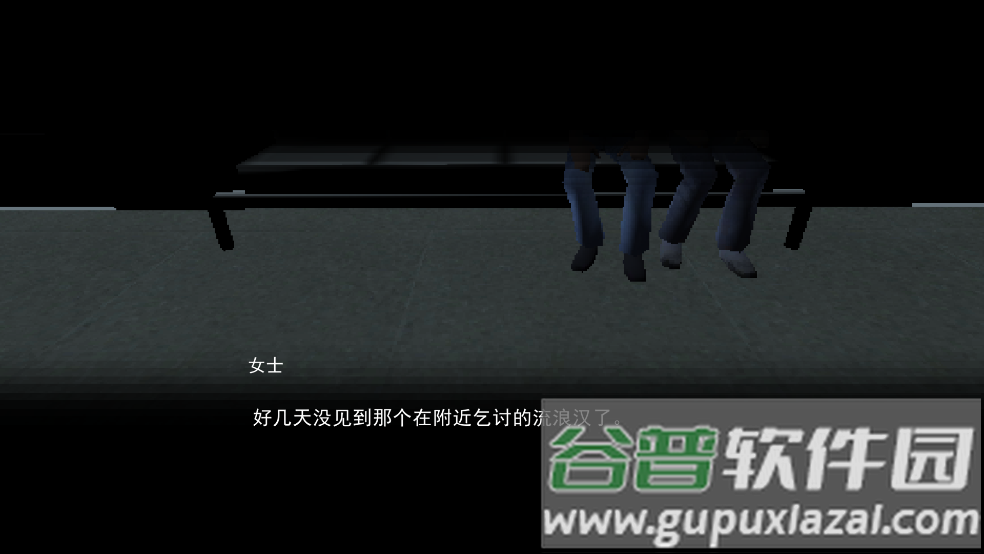 前方有危险游戏截图3