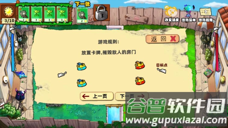 植物大战僵尸国王的花园版(Gardon Of King)