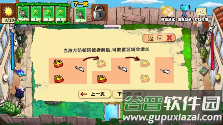 植物大战僵尸国王的花园版(Gardon Of King)