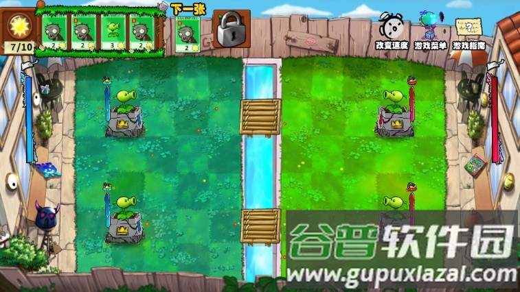 植物大战僵尸国王的花园版