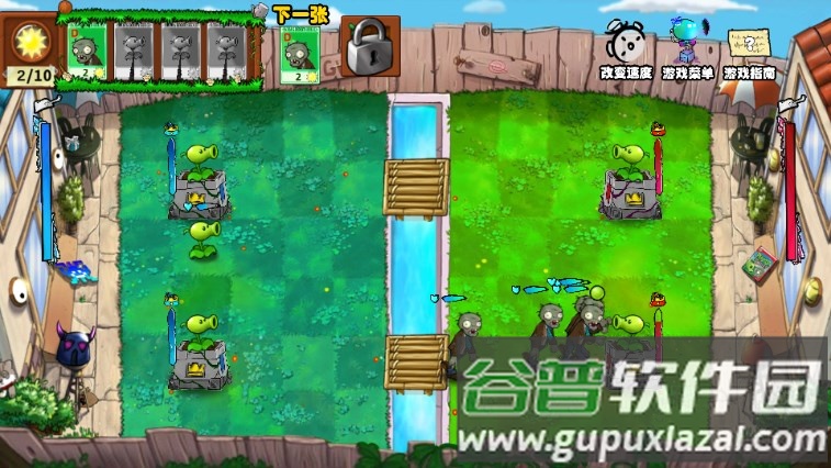 植物大战僵尸国王的花园版