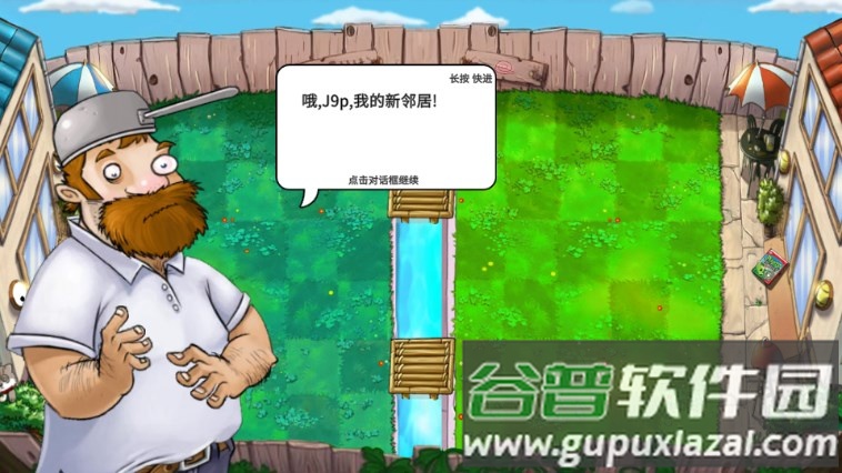 植物大战僵尸国王的花园自制版(Gardon Of King)截图2