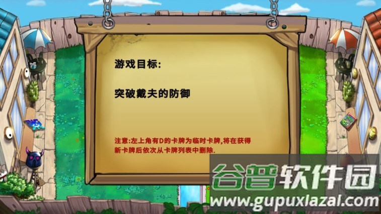 植物大战僵尸国王的花园自制版(Gardon Of King)截图3