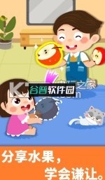 宝宝巴士宝宝家庭日游戏下载v9.89.99.00截图2