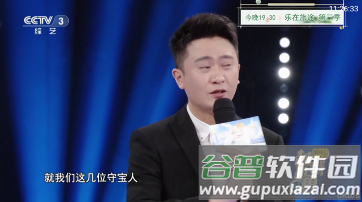 全网通直播tv版(全网通电视(安卓4))截图1