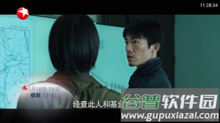 全网通直播tv版(全网通电视(安卓4))截图3