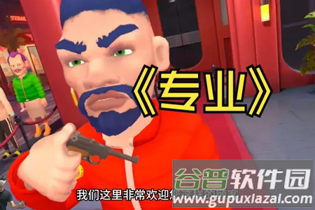 夜总会保安手游(I Am Security)