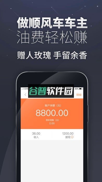 嘀嗒出行司机端下载v10.13.3截图1