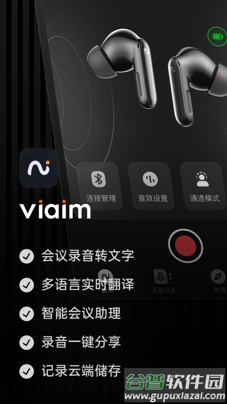 viaim APP