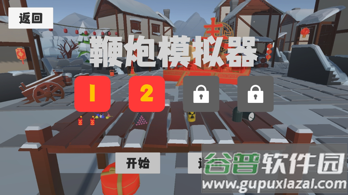 扎克鸡鞭炮模拟器手游