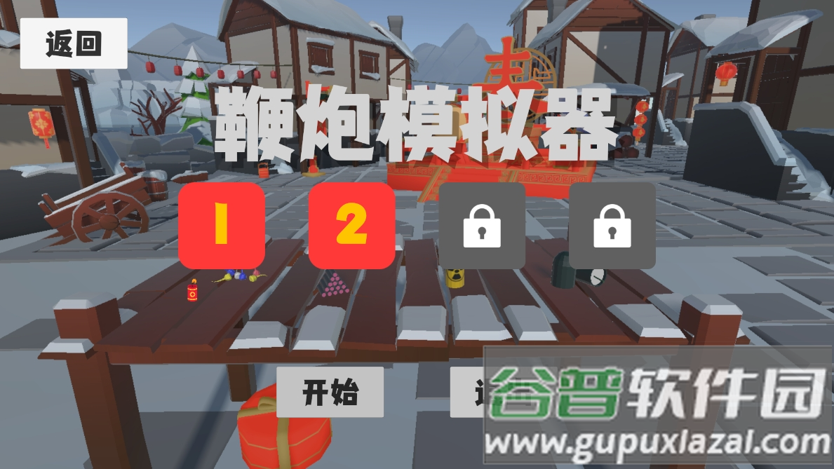 扎克鸡鞭炮模拟器手游