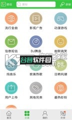 铃声多多安卓下载v8.10.27.0截图1